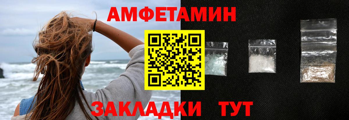 АМФЕТАМИН Розовый Прокопьевск
