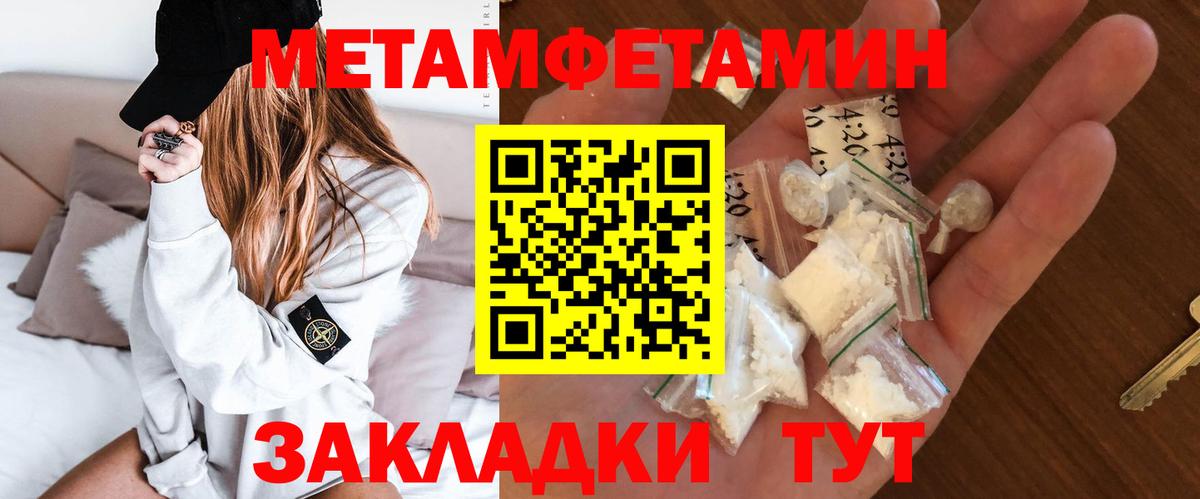 Прокопьевск  Amphetamine Розовый  Вход с VPN 