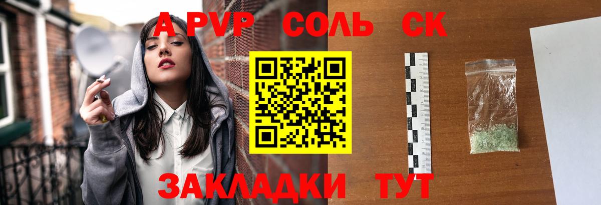 Alfa_PVP СК КРИС  Вход с VPN  где можно купить   Альфа ПВП СК  Прокопьевск  Alpha-PVP 