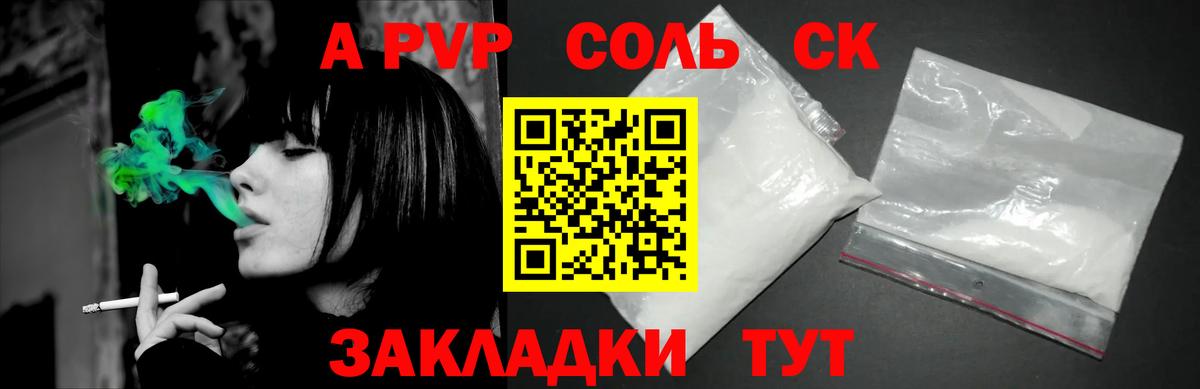 A PVP VHQ Прокопьевск