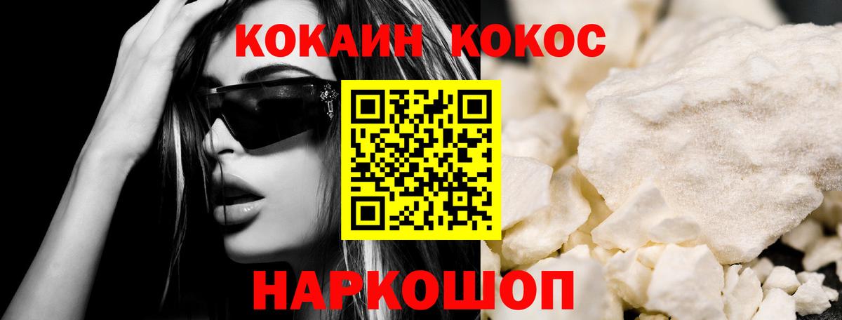 Прокопьевск  КОКАИН Колумбийский  Вход с VPN 