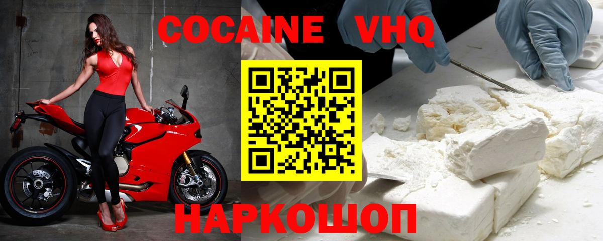 Cocaine 99% Прокопьевск