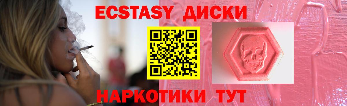 ЭКСТАЗИ mix  ЭКСТАЗИ круглые  Вход с VPN  Ecstasy  Прокопьевск 
