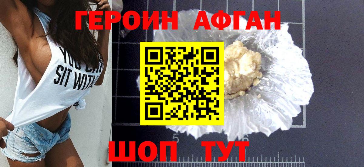 ГЕРОИН  Героин гречка  Вход с VPN  Прокопьевск 