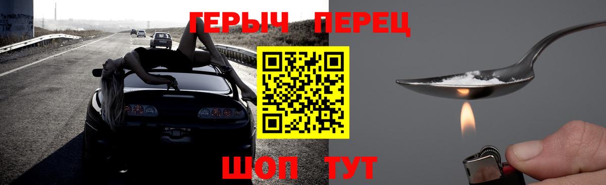 ГЕРОИН VHQ Прокопьевск