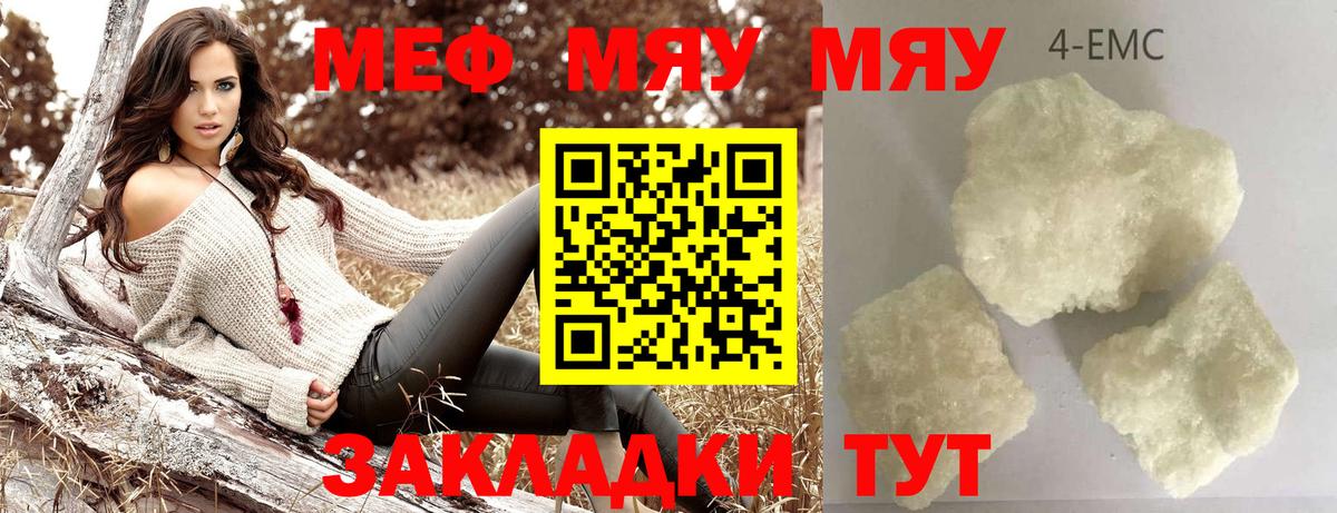 Меф VHQ  МЕФ  Прокопьевск  Меф мука  Мефедрон  Вход с VPN 