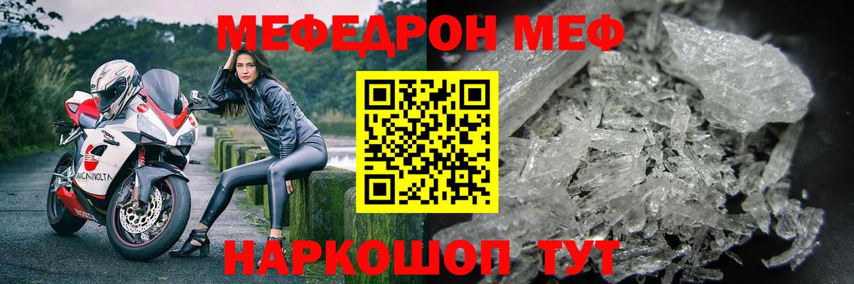 Мефедрон  Прокопьевск