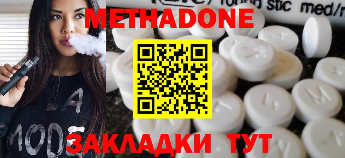Прокопьевск  ссылка на мегу вход  Вход с VPN  Метадон белоснежный 