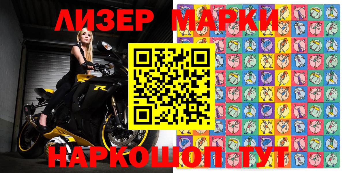 Марки N-bome 1,8мг  Наркотические марки  Прокопьевск  Марки N-bome 1,8мг  Вход с VPN 