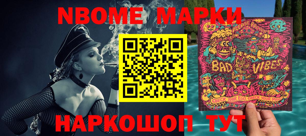 Марки 25I-NBOMe 1,5мг Прокопьевск
