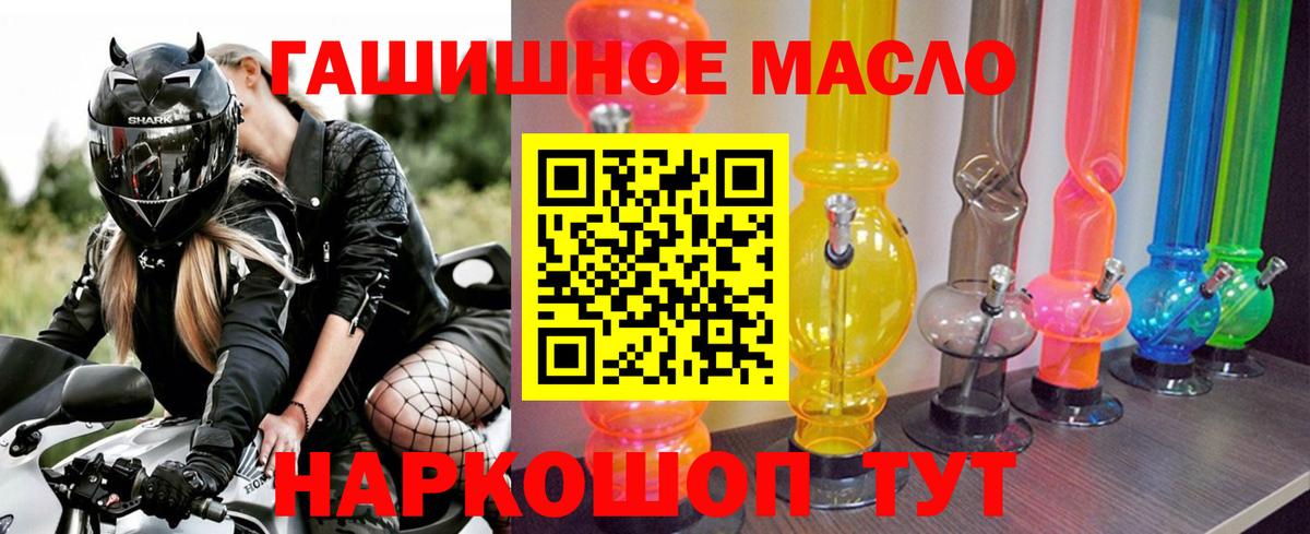 Дистиллят ТГК Wax  купить  сайты  Прокопьевск  ТГК гашишное масло  Вход с VPN 