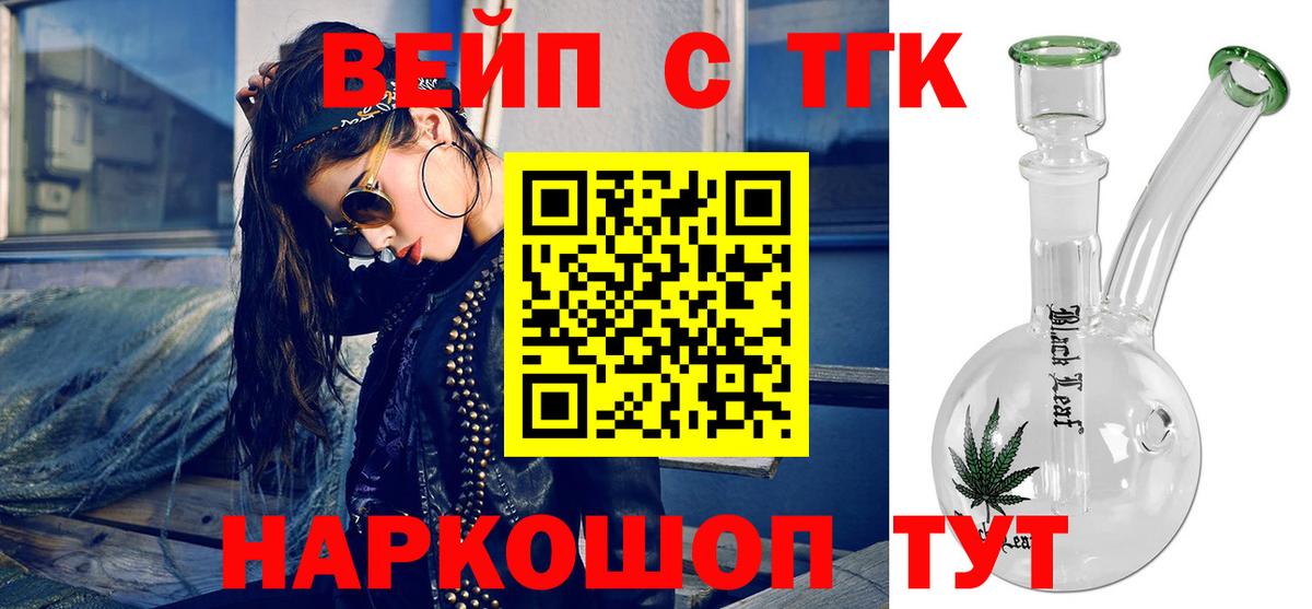Дистиллят ТГК THC oil Прокопьевск