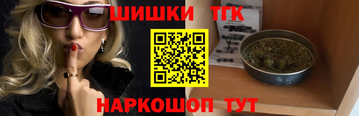 Бошки Шишки гибрид Прокопьевск